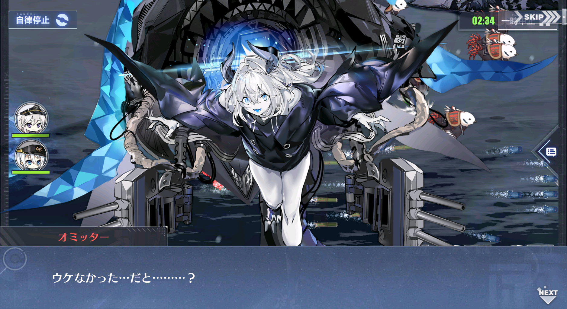 アズールレーン オミッターちゃん可愛い アズールレーン速報