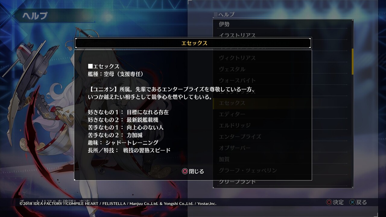 アズールレーン エセックス苦手なもの 力加減 アズールレーン速報