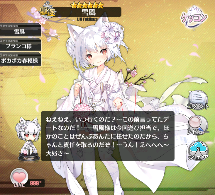 アズールレーン 雪風様って巨乳の部類なのだ アズールレーン速報