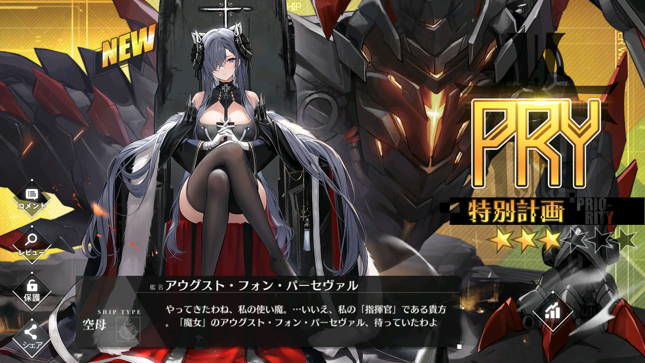 フローラル アズールレーン アウグストフォンパーセヴァル sp サイン