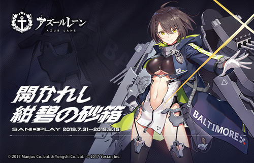 アズールレーン 紺碧砂箱復刻ボルチモアアラバマくるぞおおおおおおおおおおお アズールレーン速報