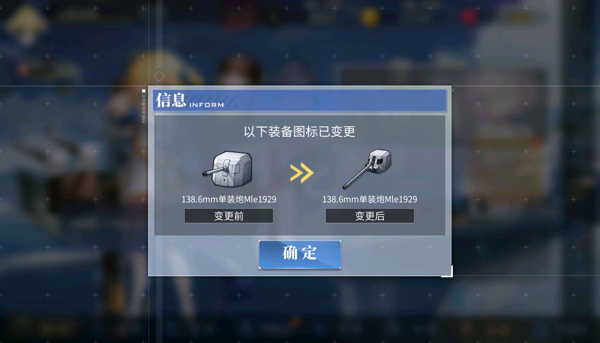 アズールレーン 138砲ちゃんライザップでスマートに アズールレーン速報