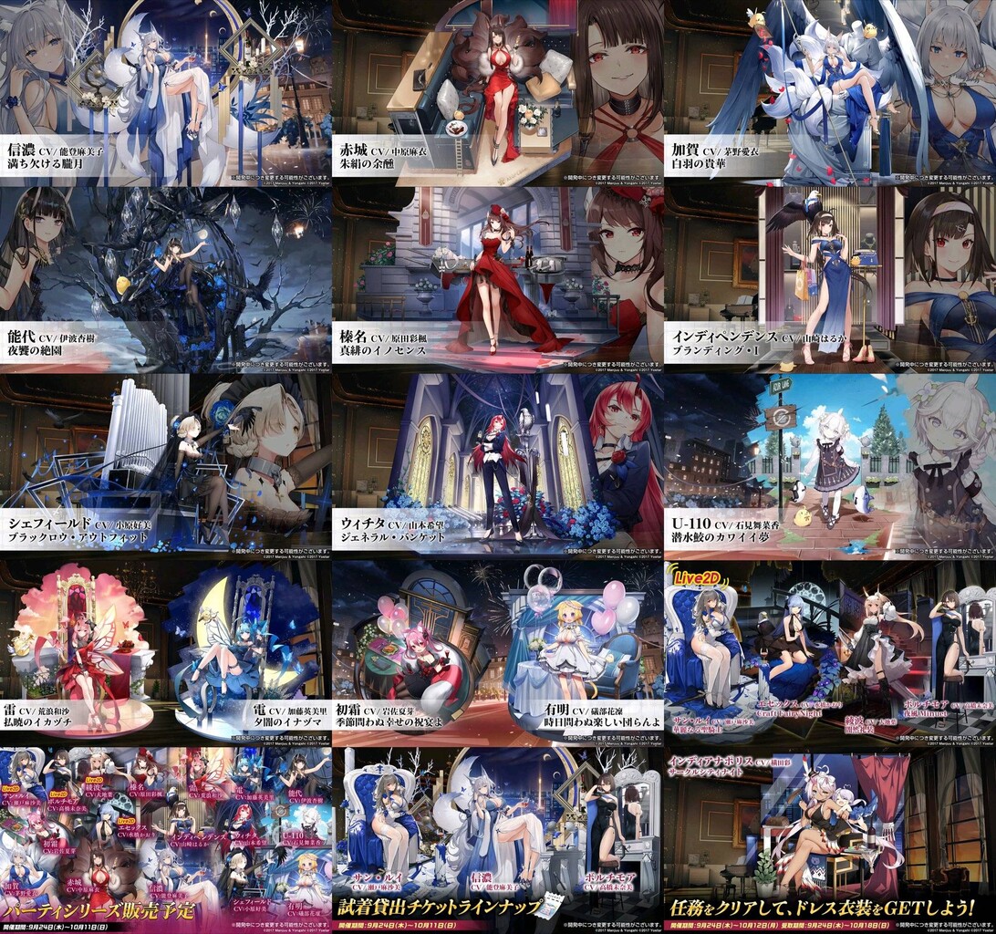 アズールレーン 来週にドレス着せ替え大量にくる訳だが明石 2倍ダイヤどこいった アズールレーン速報