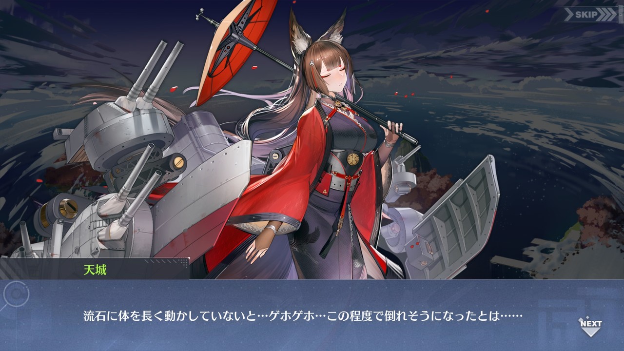 アズールレーン 天城さんのムチムチボディは病弱では維持できないと思います アズールレーン速報