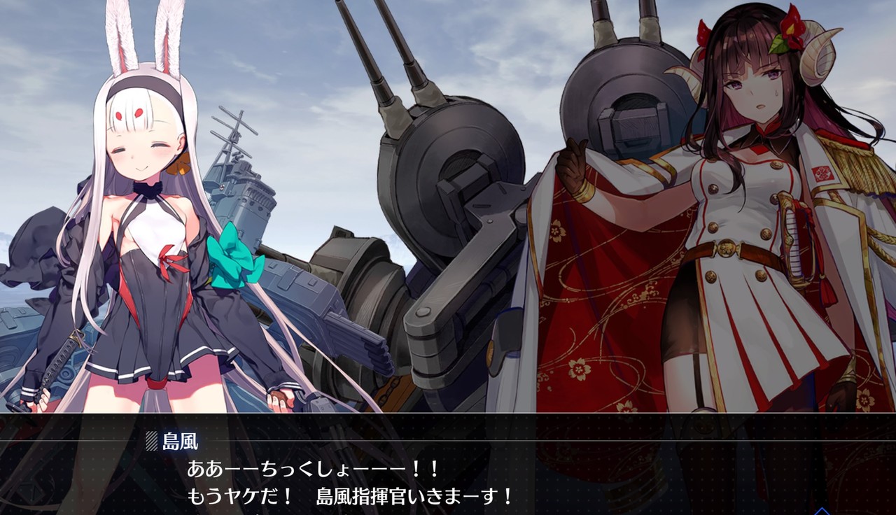 アズールレーン 島風殿やかましい可愛すぎますぞwwwwwww アズールレーン速報 アズールレーン 島風殿やかましい可愛すぎますぞwwwwwww アズールレーン速報