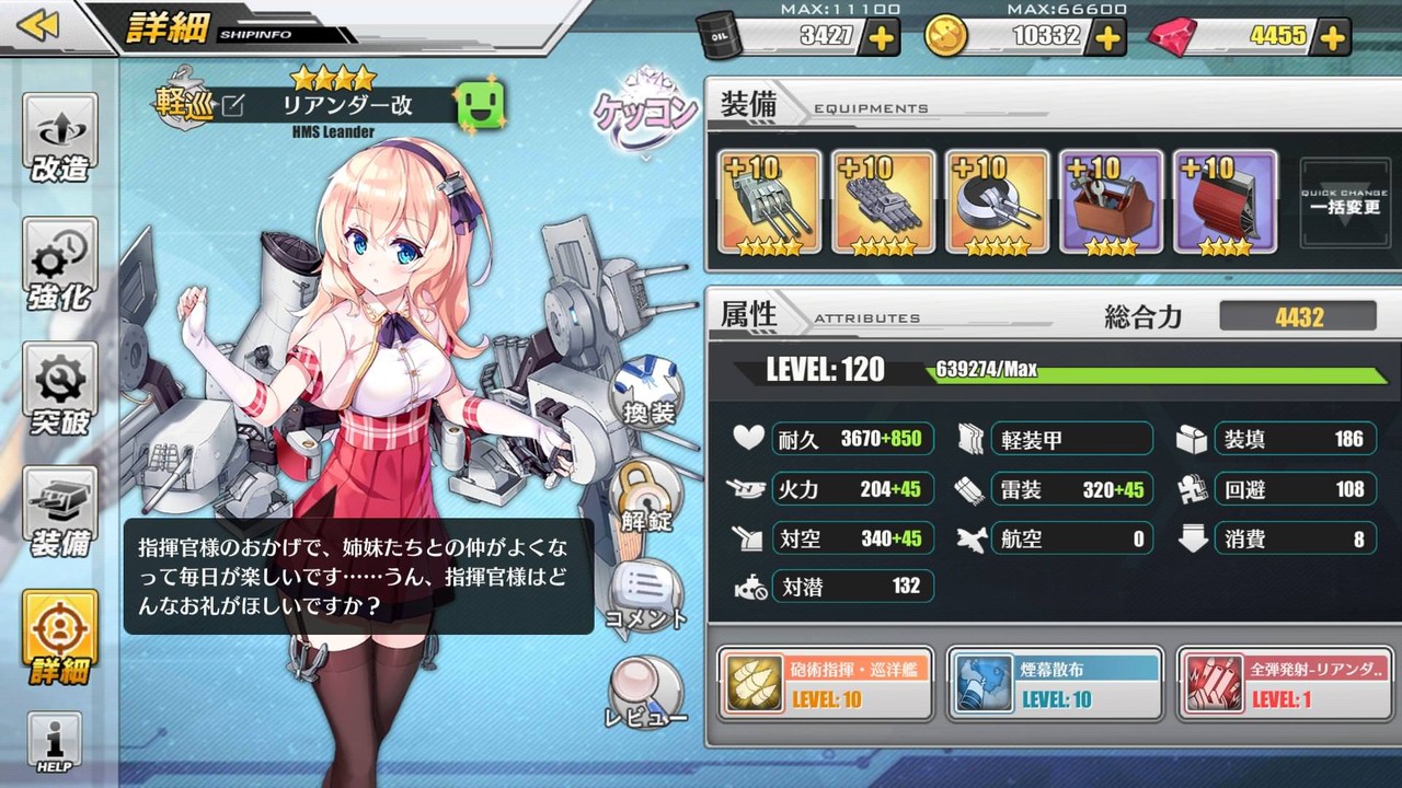 アズールレーン リアンダーは認知コスト安くていいな アズールレーン速報