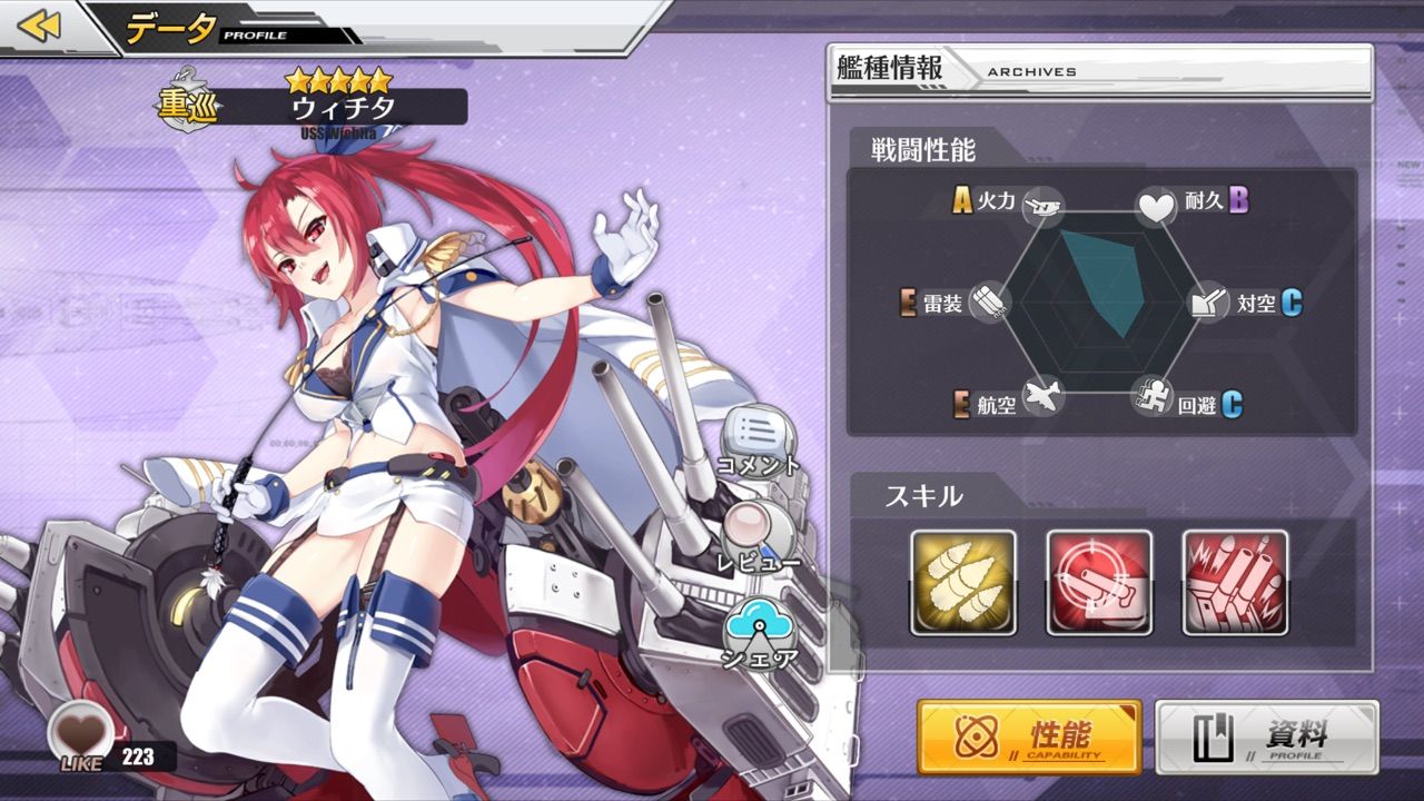 アズールレーン ウィチタずっとt1に居るし強いのに影薄いよね アズールレーン速報