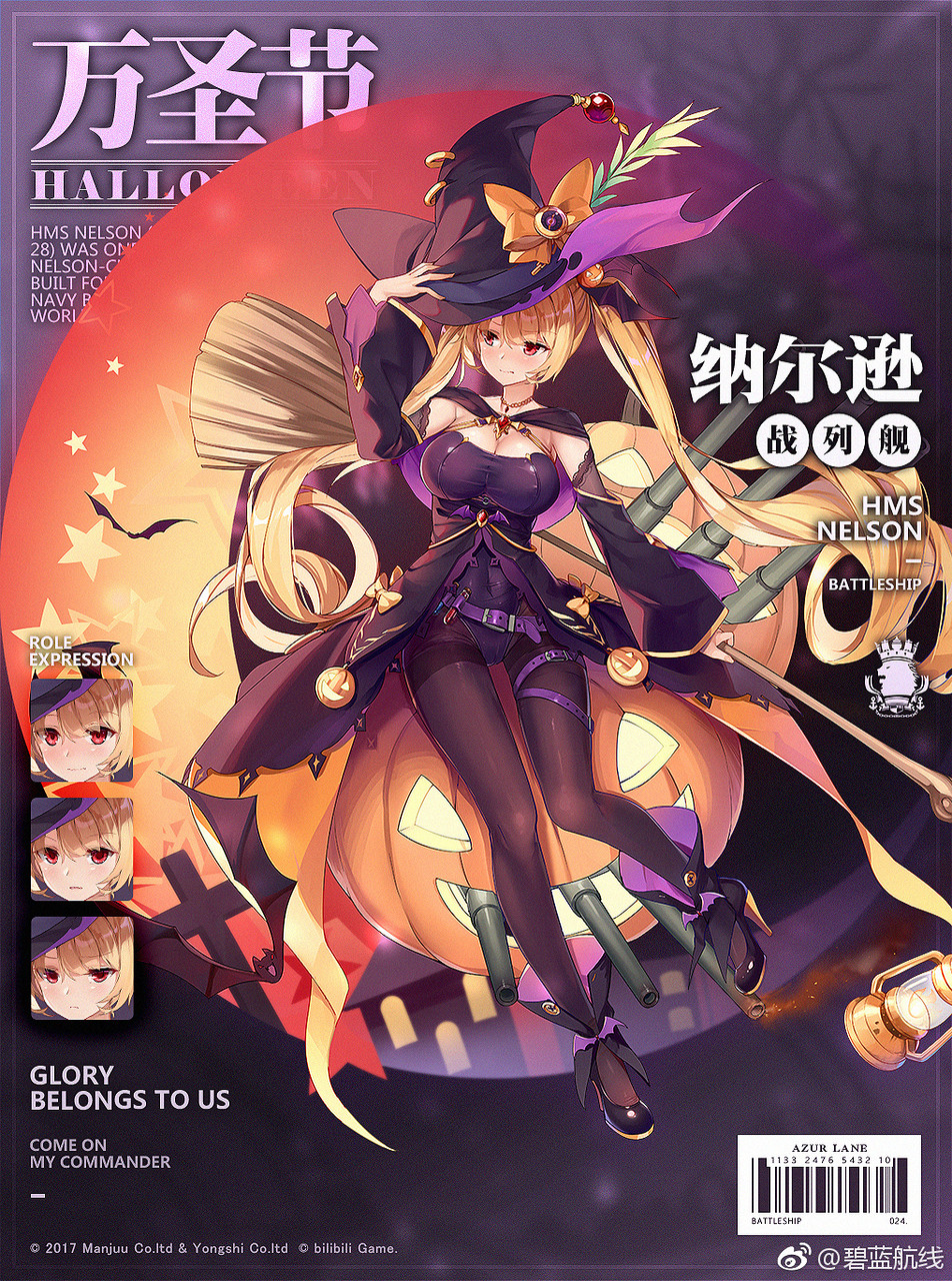 アズールレーン ネルソンの魔女ハロウィン着せ替え可愛すぎエロすぎ最高待ちきれねええええええええ アズールレーン速報 アズールレーン ネルソンの魔女ハロウィン着せ替え可愛すぎエロすぎ最高待ちきれねええええええええ アズールレーン速報
