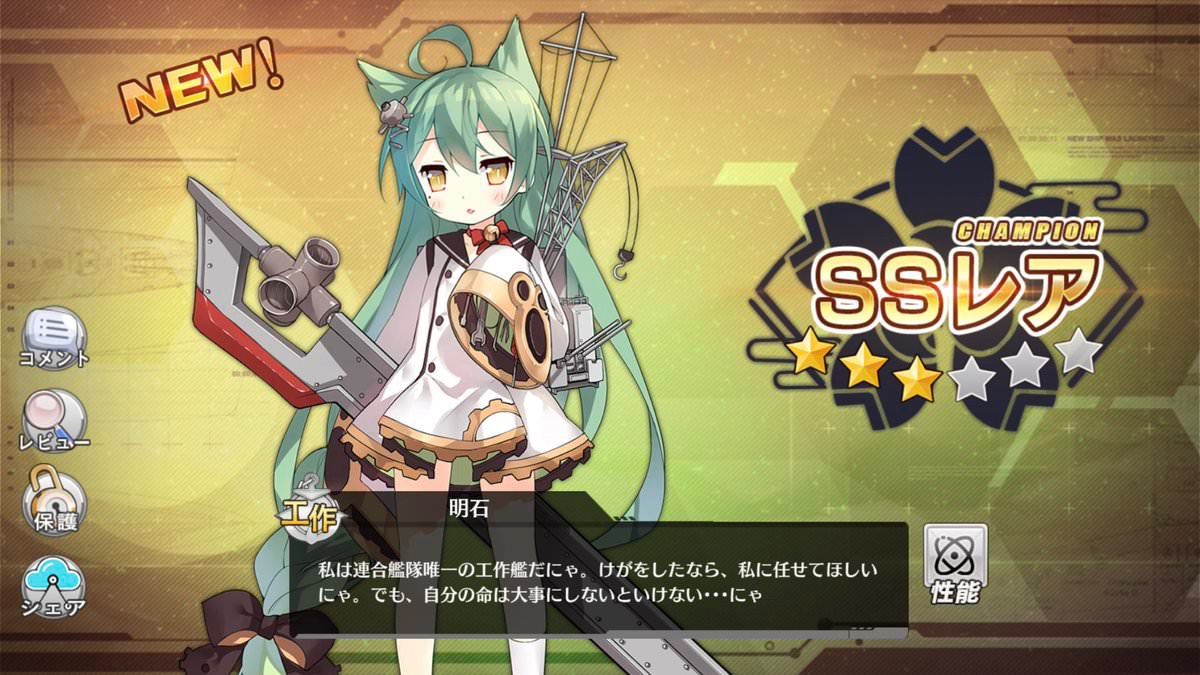 アズールレーン 秘書艦にした明石はあまりに可愛すぎるな アズールレーン速報 アズールレーン 秘書艦にした明石はあまりに可愛すぎるな アズールレーン速報