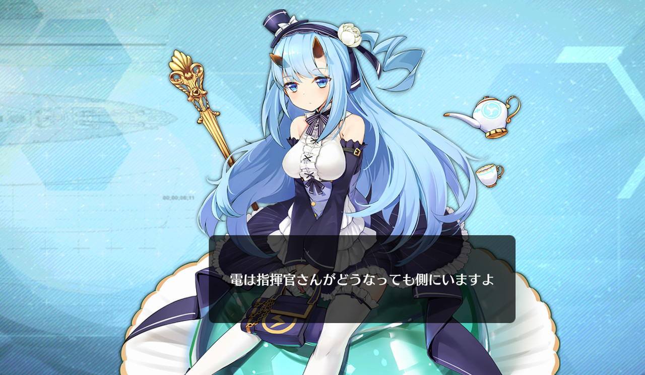 アズールレーン 心が疲れてる時に秘書艦にオススメの艦船といえば アズールレーン速報 アズールレーン 心が疲れてる時に秘書艦にオススメの艦船といえば アズールレーン速報