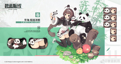 アズールレーン 笹食ってる場合じゃねえ平海パンダも超絶可愛い アズールレーン速報 アズールレーン 笹食ってる場合じゃねえ平海パンダも超絶可愛い アズールレーン速報