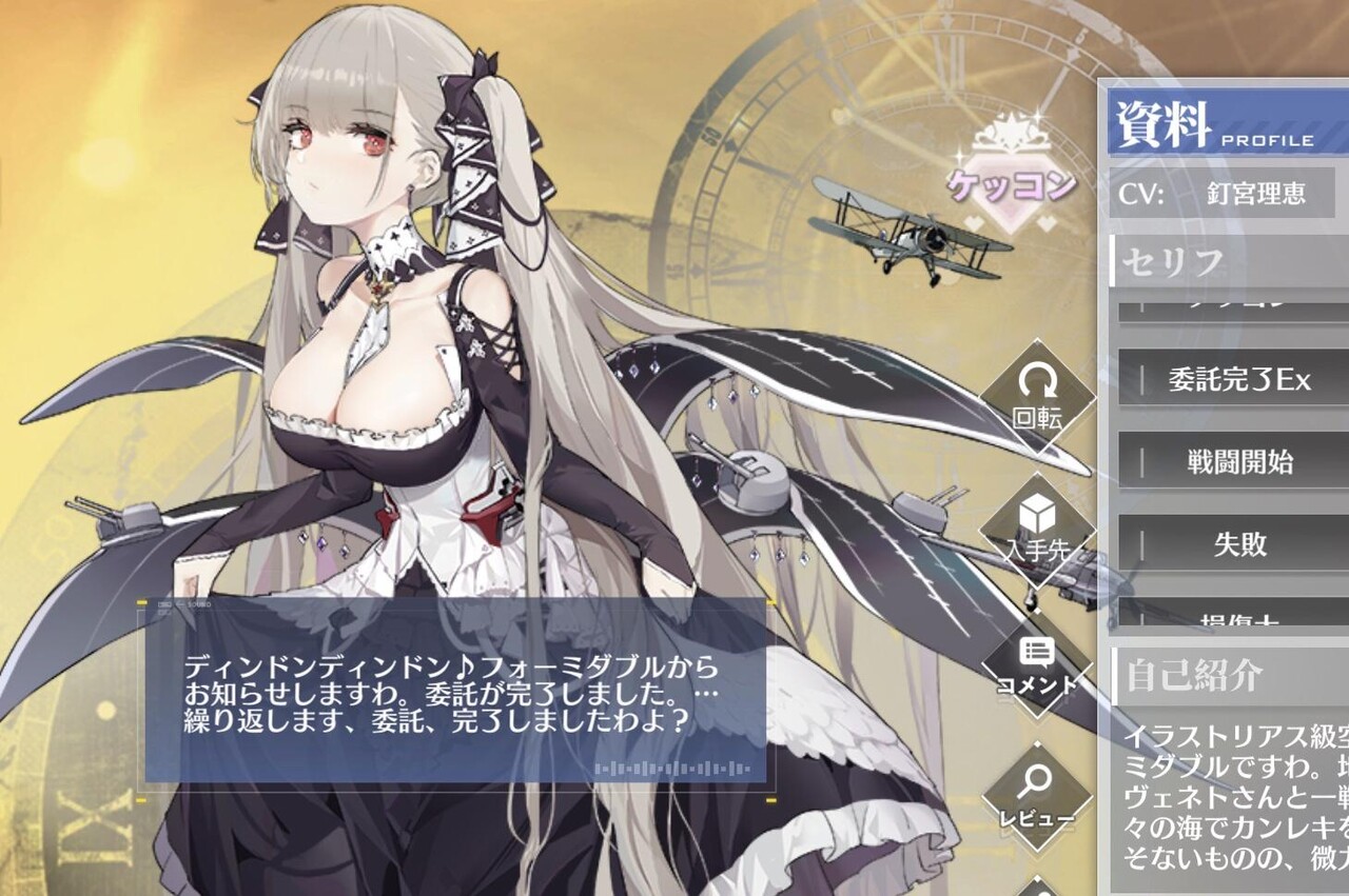 アズールレーン フォーミダブルのボイスは脳がトロットロに蕩けますわ アズールレーン速報