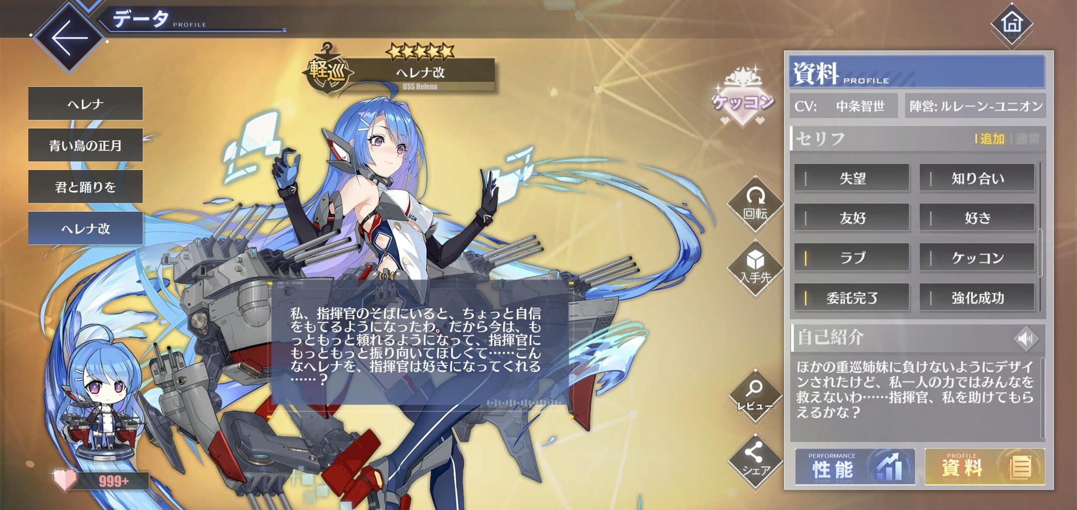 アズールレーン ヘレナは改造で自信が付いてさらに可愛くなったよな アズールレーン速報 アズールレーン ヘレナは改造で自信が付いてさらに可愛くなったよな アズールレーン速報