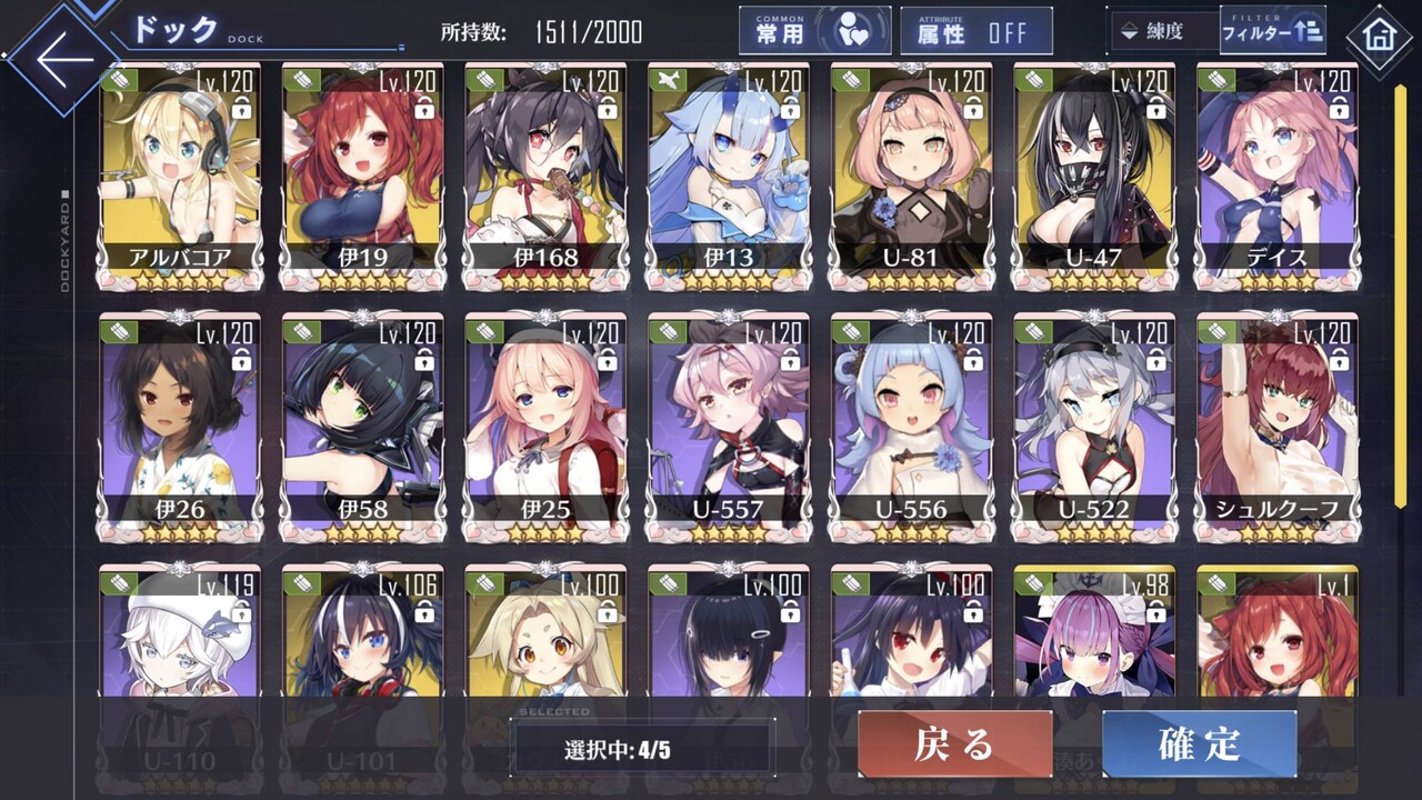 アズールレーン速報 アズールレーン速報