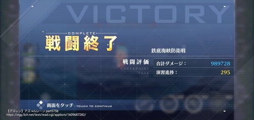 アズールレーン 大艦隊レイド何ptまで出せる アズールレーン速報 アズールレーン 大艦隊レイド何ptまで出せる アズールレーン速報