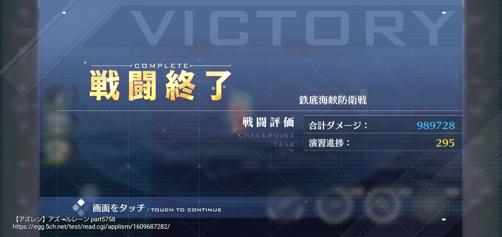 アズールレーン 大艦隊レイド何ptまで出せる アズールレーン速報