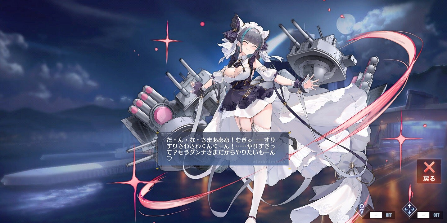 アズールレーン チェシャーはネコのようにちんぽにゃ 見えてネコじゃない アズールレーン速報