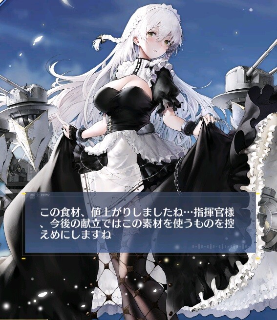 アズールレーン つよい艦船えっち艦船そんなのひとのかってほんとうにつよい指揮官ならすきな艦船せかてるようがんばるべき アズールレーン速報