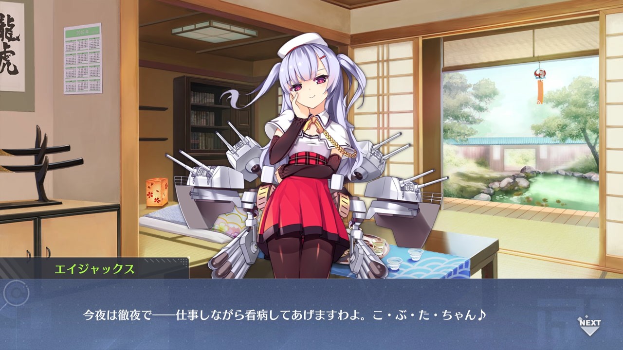 アズールレーン エイジャックス様って秘書艦としても優秀だったんだな アズールレーン速報
