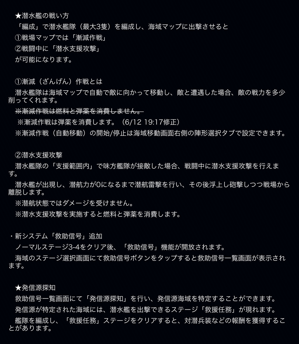 アズールレーン 潜水艦の漸減作戦と潜水支援攻撃楽しみだな アズールレーン速報 アズールレーン 潜水艦の漸減作戦と潜水支援攻撃楽しみだな アズールレーン速報