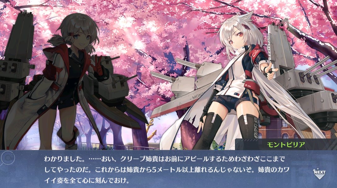 アズールレーン やっぱり兄貴は最高だぜ アズールレーン速報