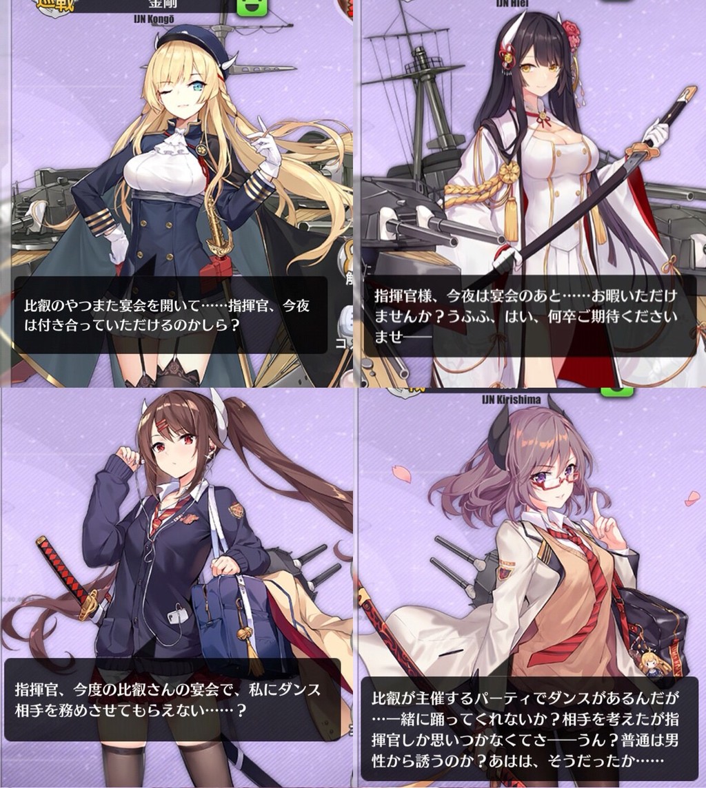 巡洋戦艦 アズールレーン速報