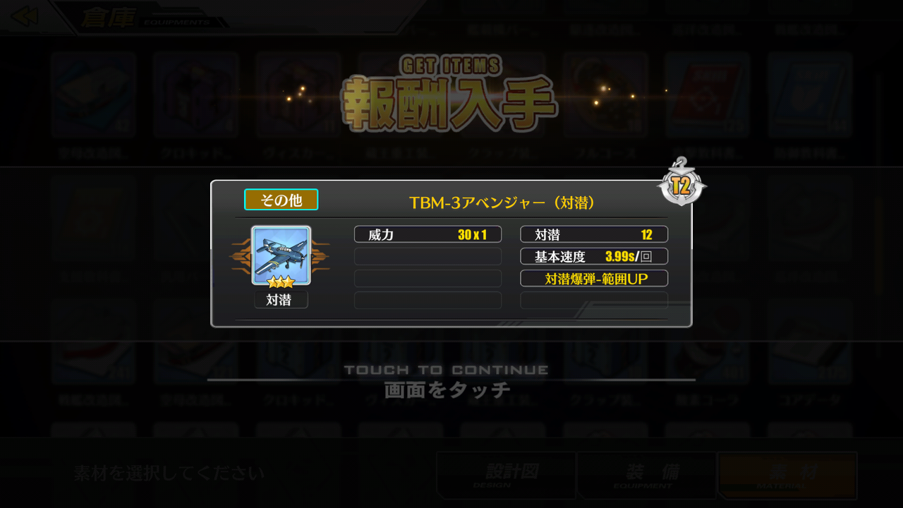 アズールレーン 軽空母に対潜設備装備させると対潜水艦らくになる アズールレーン速報