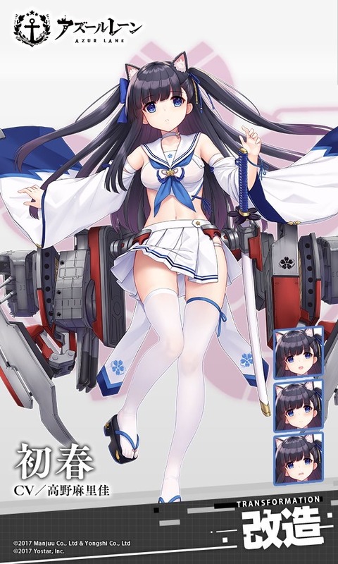 アズールレーン 初春に改造実装 色々成長してそうで可愛いprpr アズールレーン速報 アズールレーン 初春に改造実装 色々成長してそうで可愛いprpr アズールレーン速報