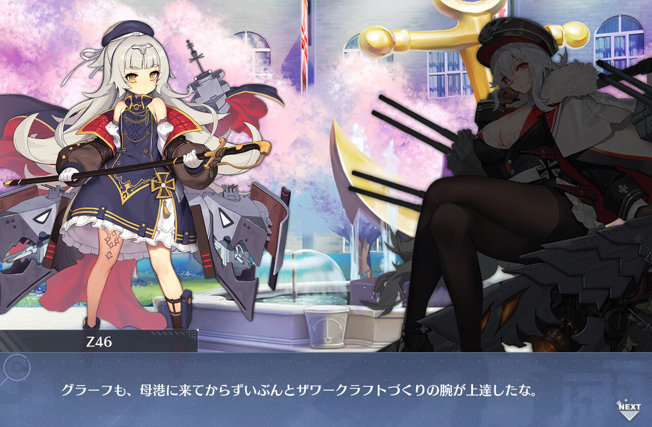 アズールレーン グラーフツェッペリンが全てを憎みながら作る料理食べたい アズールレーン速報