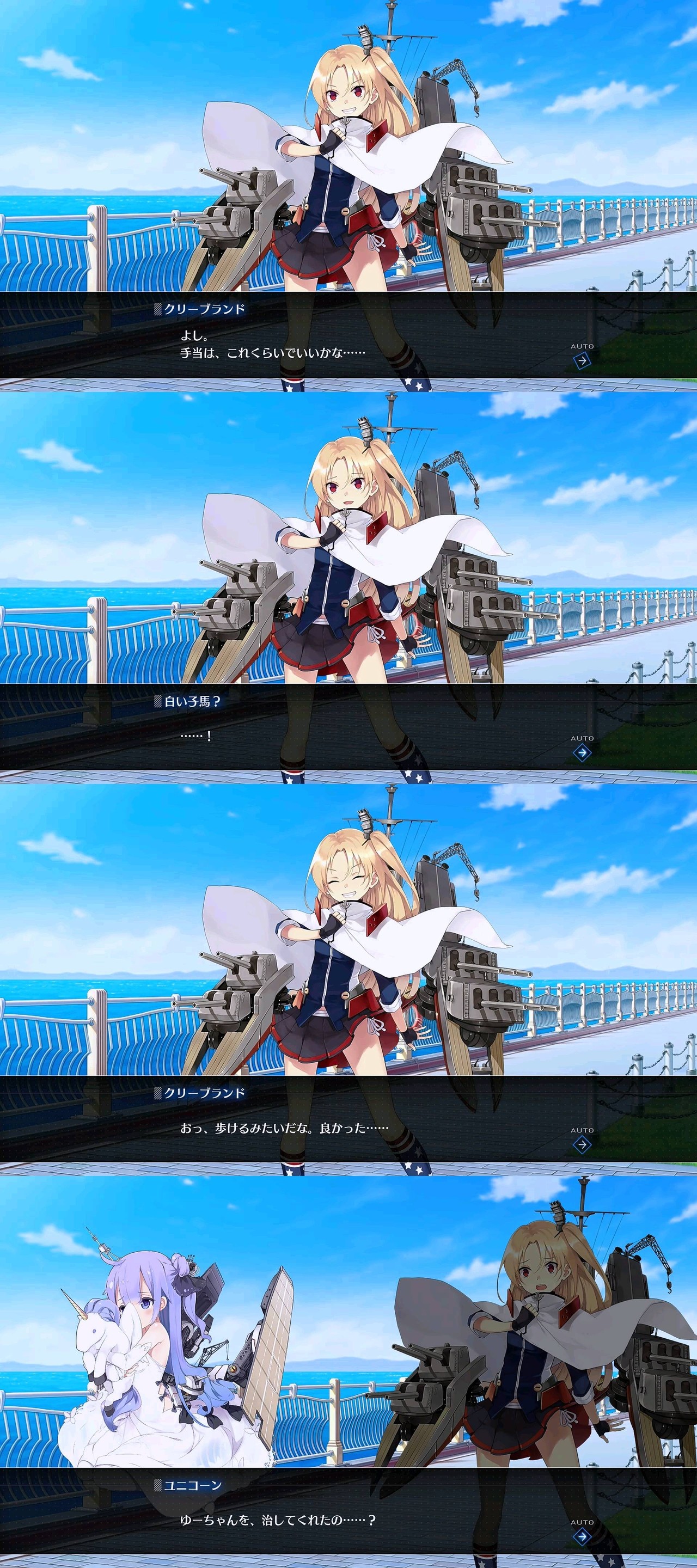 軽空母 アズールレーン速報