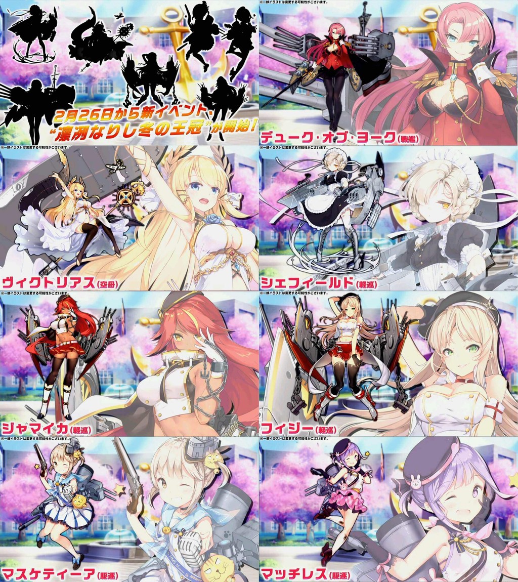 アズールレーン ロイヤル新艦みんな可愛いすぎてヤバない アズールレーン速報 アズールレーン ロイヤル新艦みんな可愛いすぎてヤバない アズールレーン速報