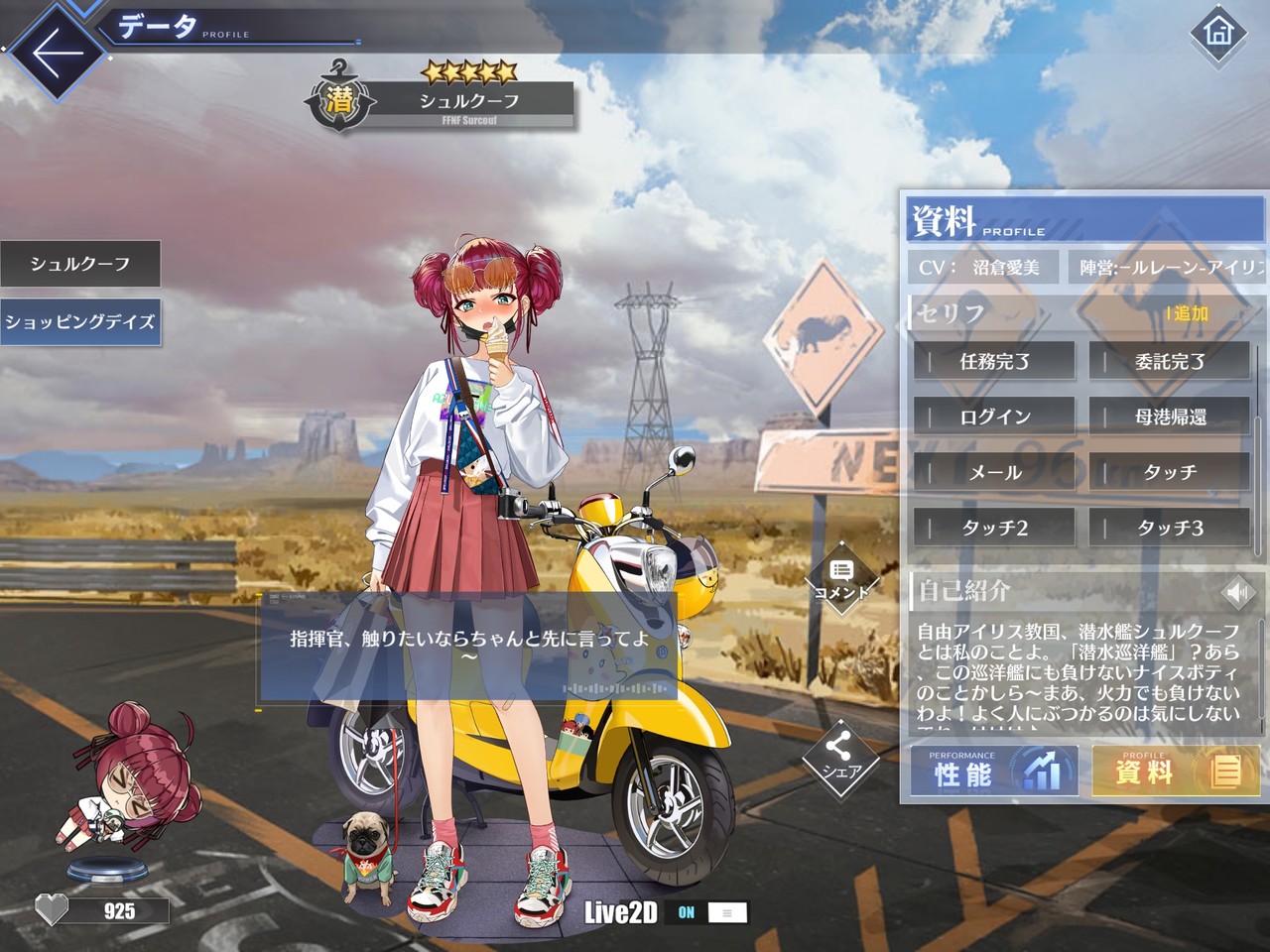 アズールレーン うおおおおおおシュルクーフprpr アズールレーン速報