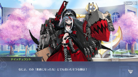 ドイッチュラントキャラスト