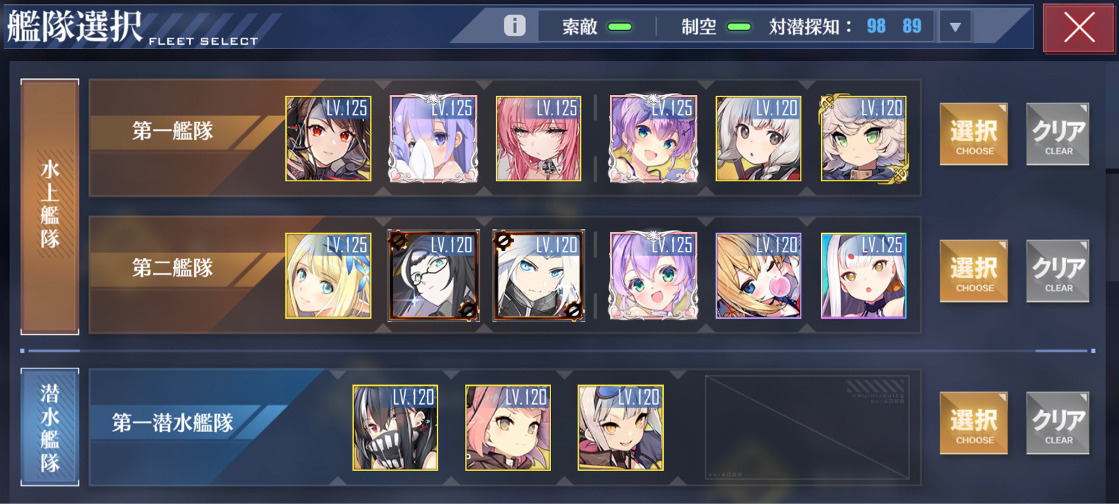 アズールレーン 14章編成は駆逐艦いっぱい入れた方がいい アズールレーン速報