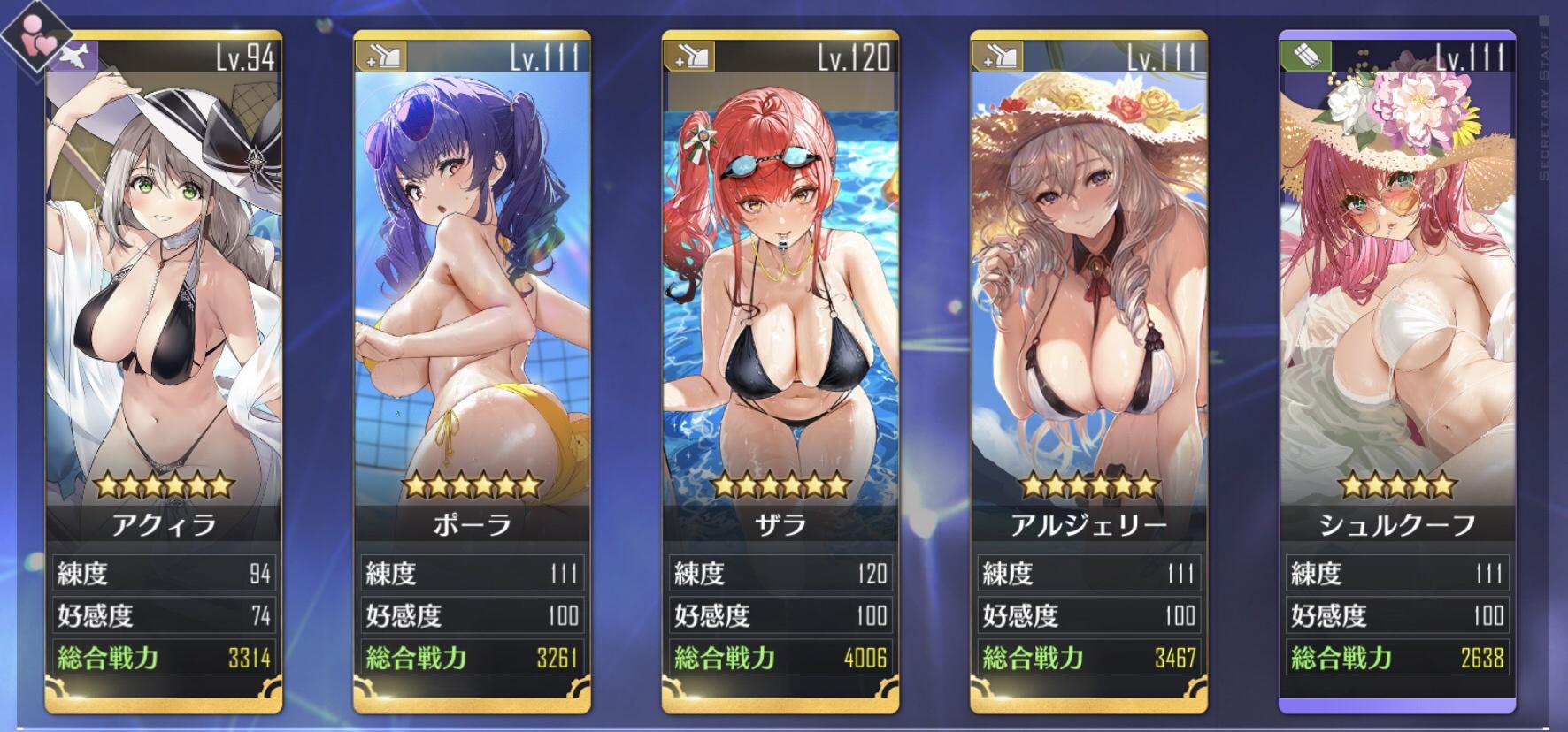 アズールレーン おっぱいの壁 アズールレーン速報 アズールレーン おっぱいの壁 アズールレーン速報