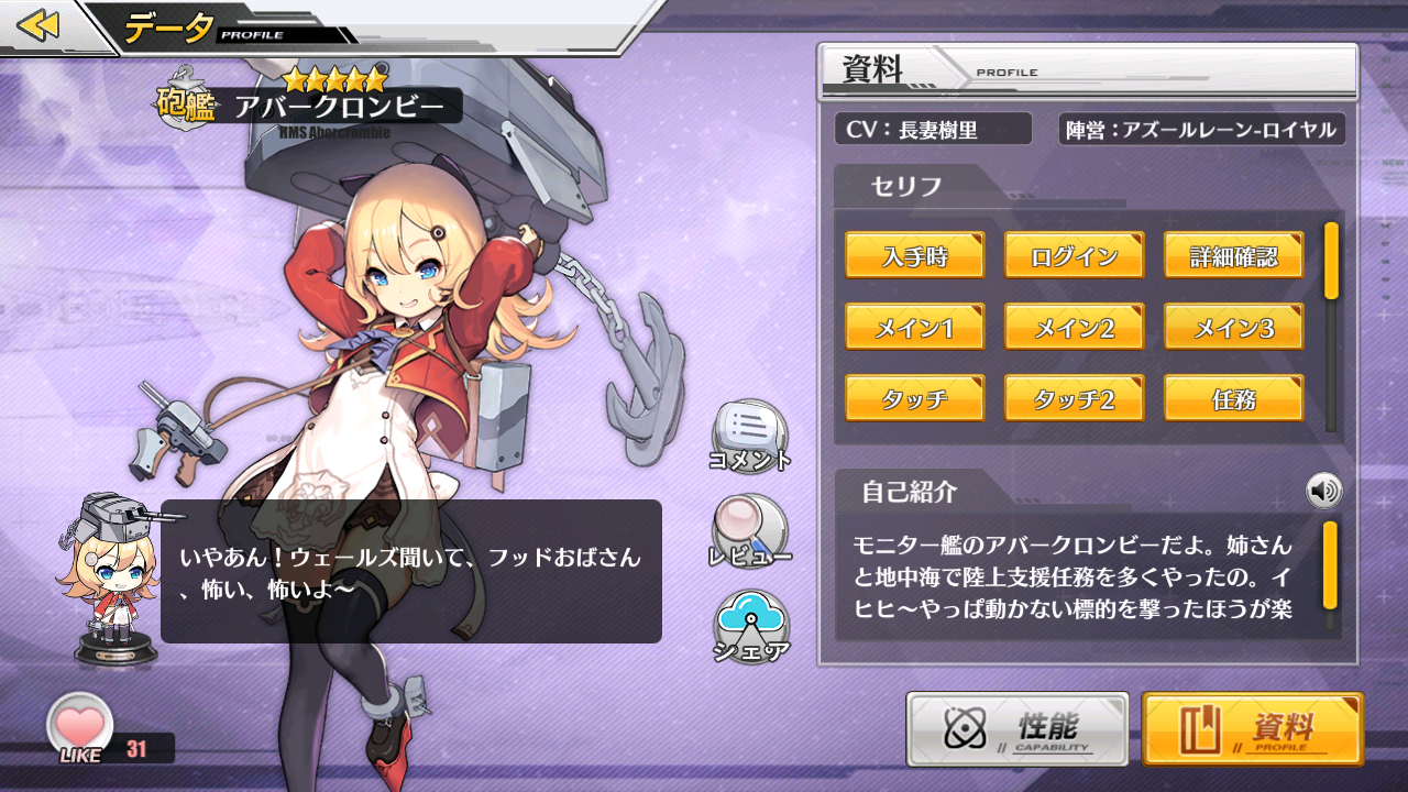 アズールレーン アバクロちゃんくっそ可愛いな アズールレーン速報