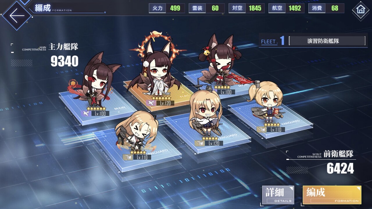アズールレーン 演習で嫌がらせ防衛艦隊置く奴ｗｗｗｗｗｗ アズールレーン速報