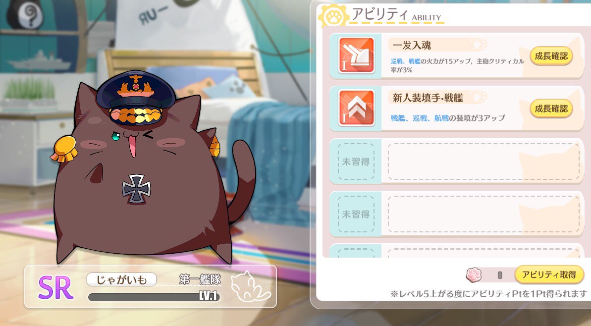 アズールレーン オフニャのアビリティって厳選する必要ある アズールレーン速報