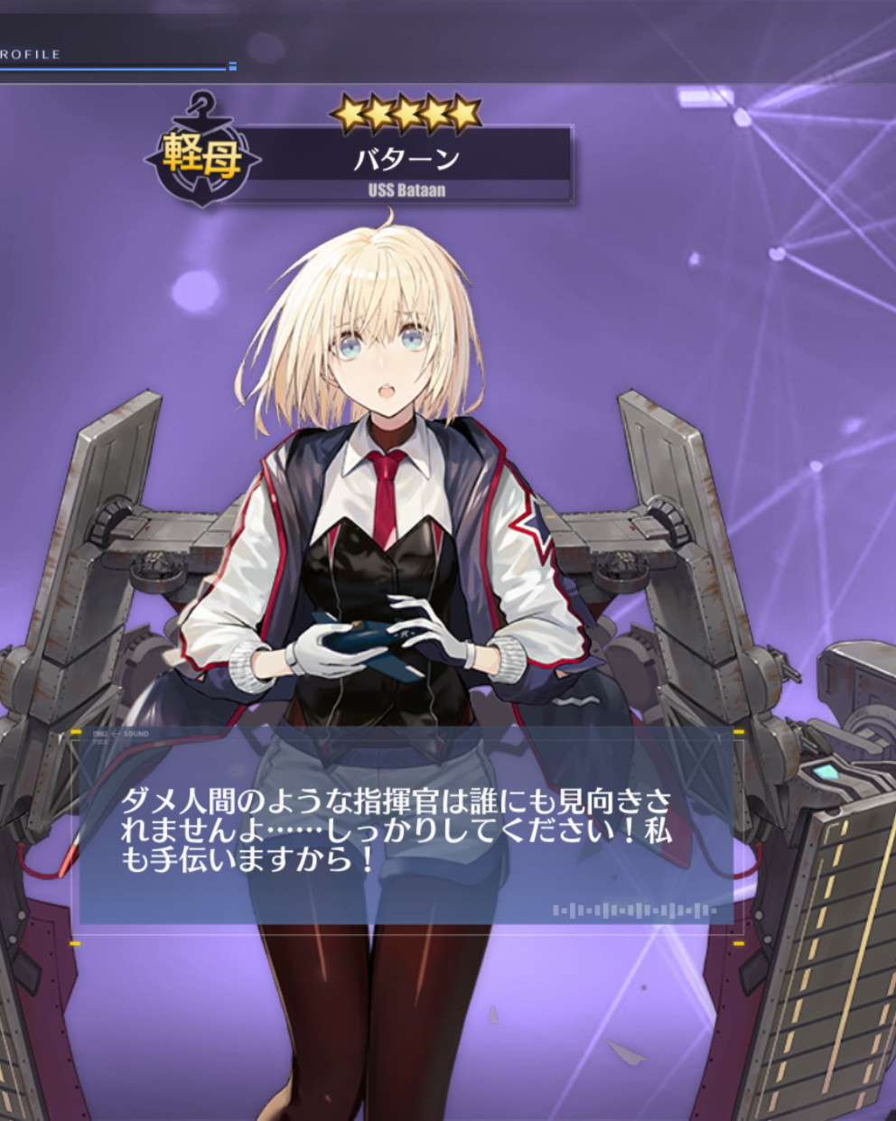 アズールレーン バターン優しすぎるめっちゃいい子で守りたくなる アズールレーン速報