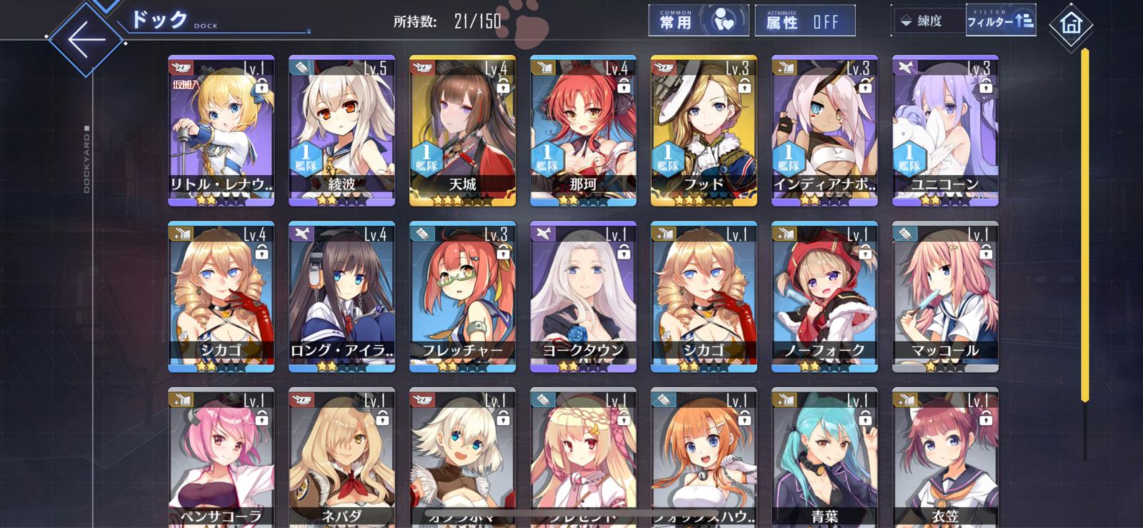アズールレーン 天城とかいう巡戦のふりした戦艦 アズールレーン速報 アズールレーン 天城とかいう巡戦のふりした戦艦 アズールレーン速報