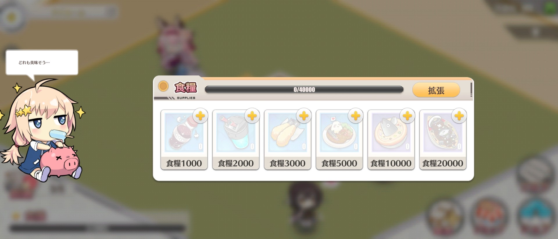 アズールレーン フルコース無くなったらダイヤで買ってる アズールレーン速報