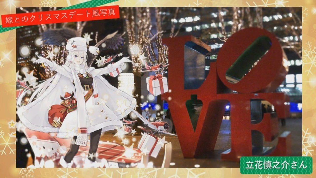 アズールレーン クリスマス公式生放送まとめ アズールレーン速報