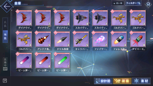 アズールレーン コラボ外装集め終わった アズールレーン コラボ外装集め終わった