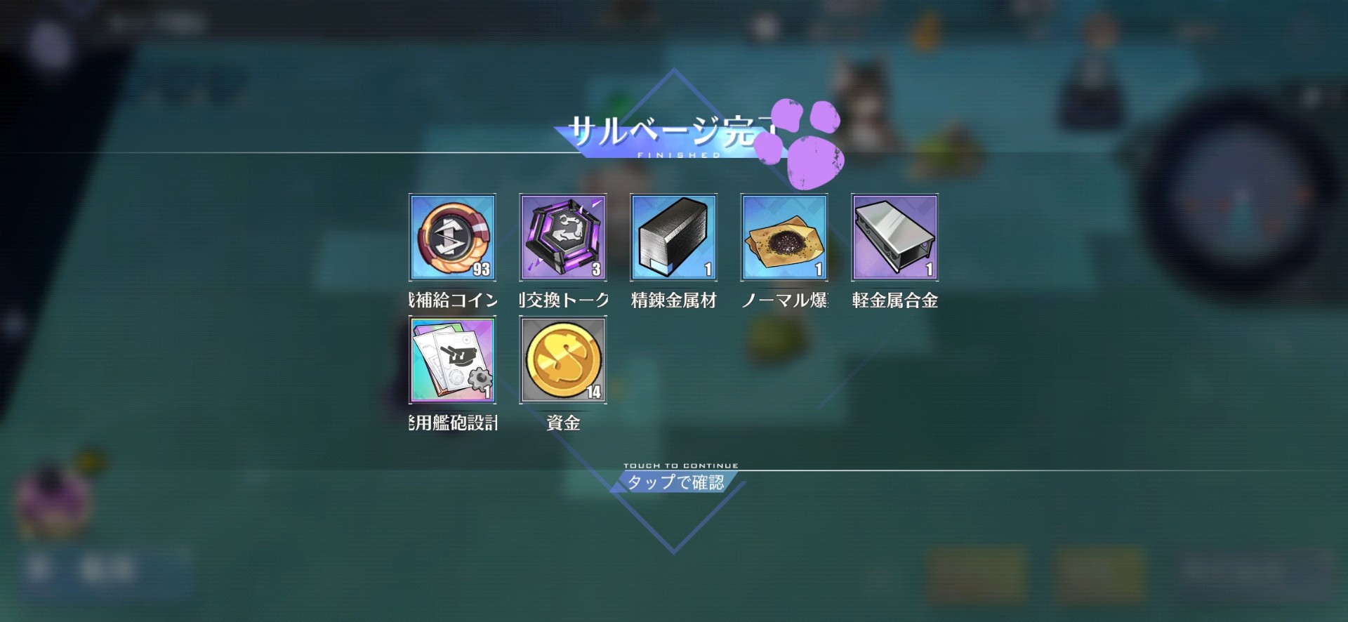 アズールレーン セイレーン作戦触ってみてどんな感じ アズールレーン速報