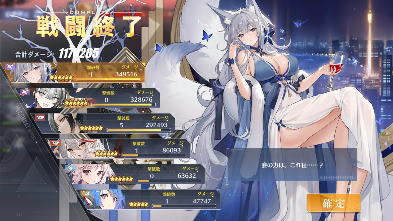 アズールレーン Metaレナウンワンパンいける アズールレーン速報