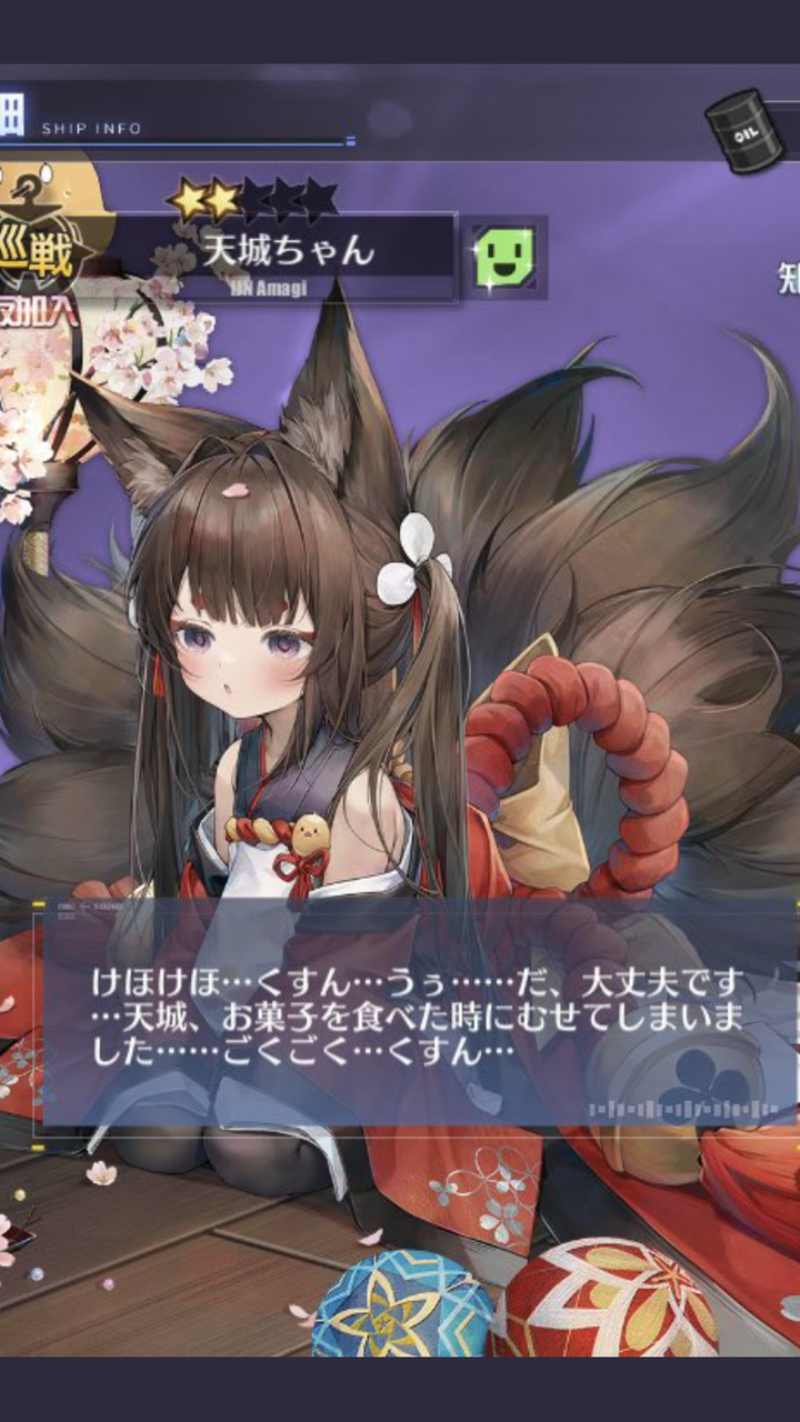 アズールレーン 天城ちゃん ふっふっふぅ がかわいすぎる アズールレーン速報 アズールレーン 天城ちゃん ふっふっふぅ がかわいすぎる アズールレーン速報