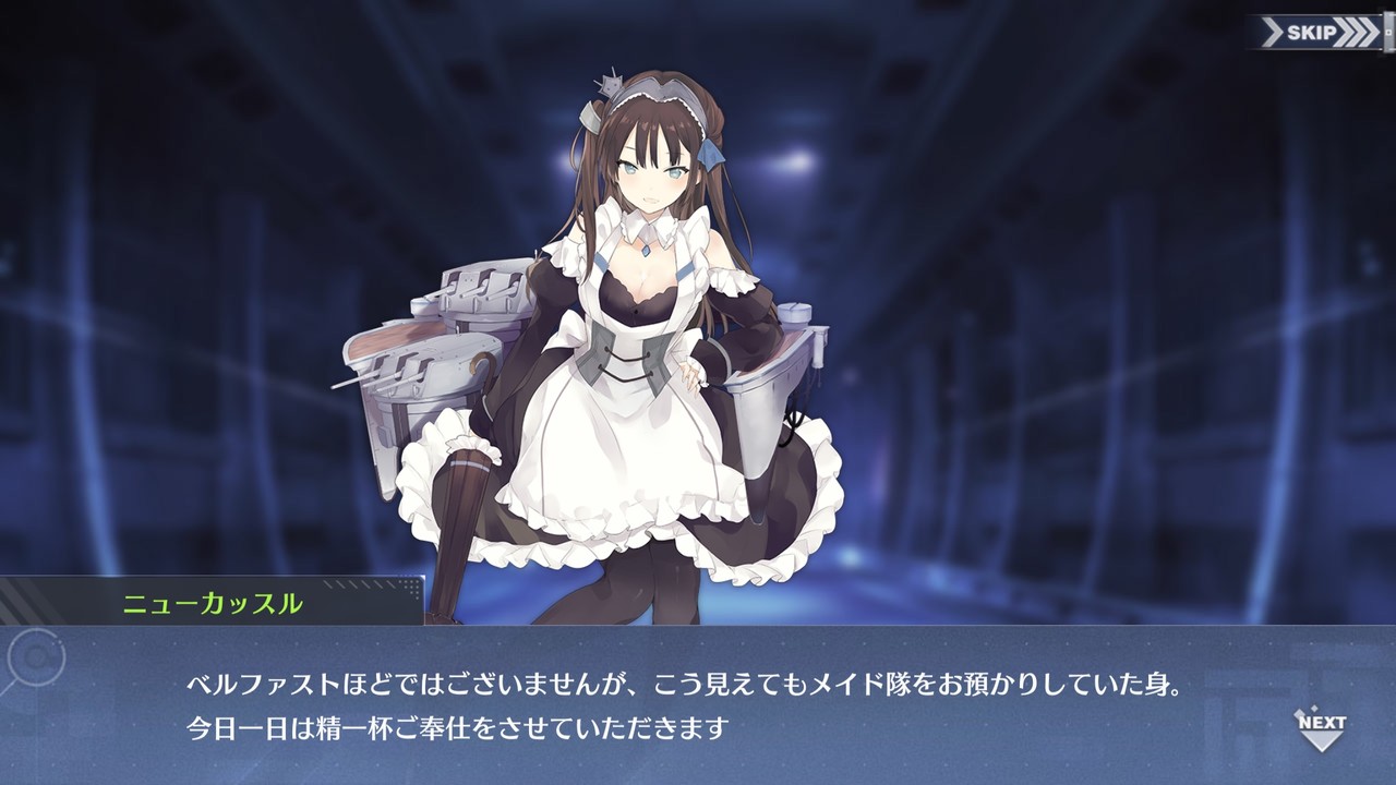アズールレーン ニューカッスルほんといいキャラしてるよな アズールレーン速報