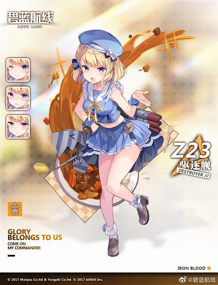 アズールレーン ニーミちゃんcoco壱コラボ着せ替え イラストは さくら小春 Qp Flapper 先生 アズールレーン速報