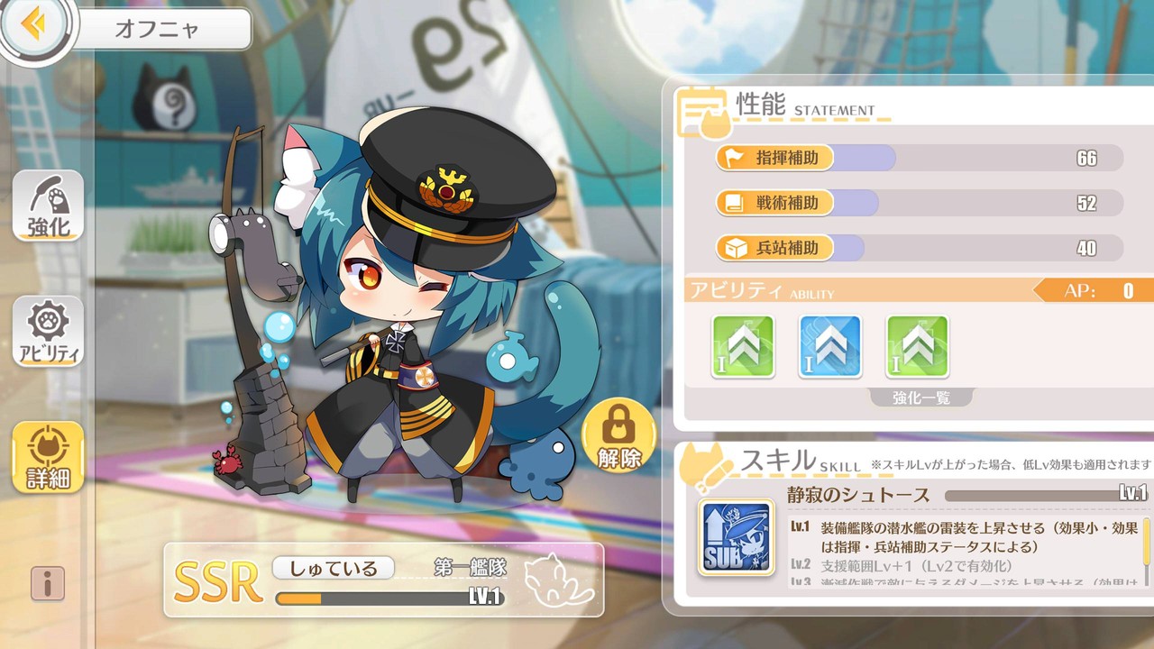 アズールレーン オフニャどんな感じにゃ アズールレーン速報 アズールレーン オフニャどんな感じにゃ アズールレーン速報