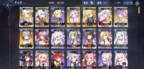 アズールレーン 駆逐艦好き紳士しゅきかんのドック晒し アズールレーン速報